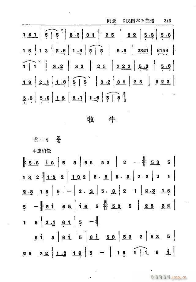 五台山佛教音乐331-360(十字及以上)15