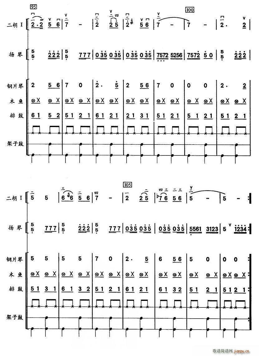 彝河踏浪(二胡谱)9