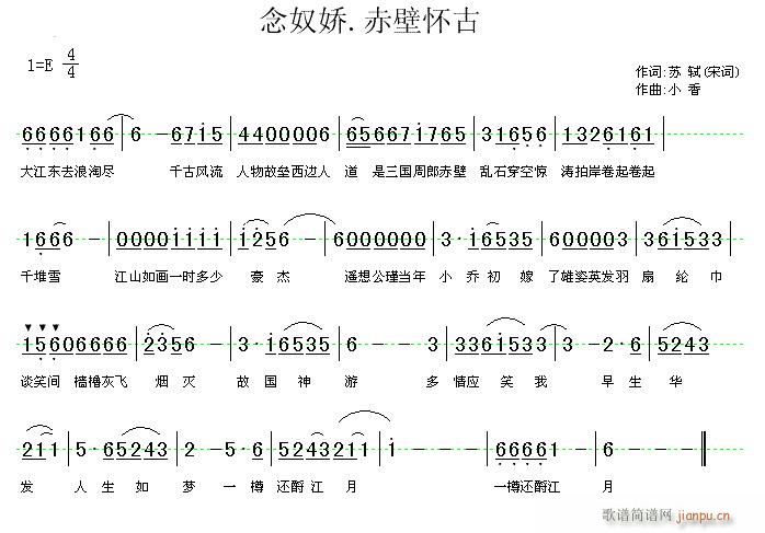 念奴娇.赤壁怀古(八字歌谱)1