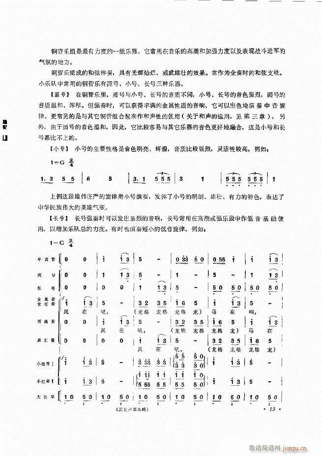 小型乐队编配b 目录前言 1 60(十字及以上)20