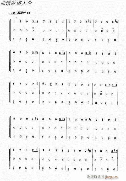 跟我学口琴121-140(口琴谱)16