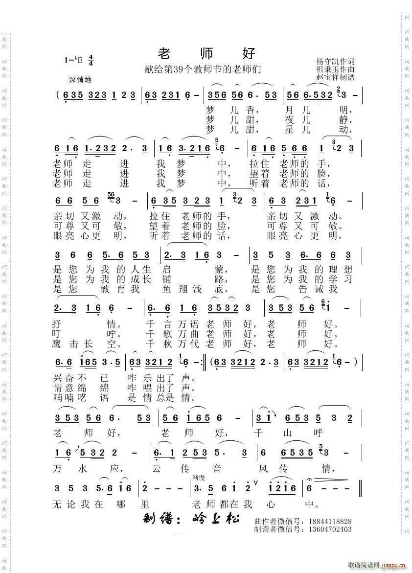 老师好献给第39个教师节的礼物(十字及以上)1
