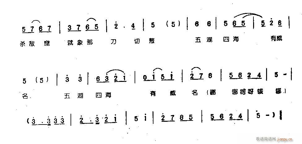 小郎门外连声请0003豫剧(豫剧曲谱)3