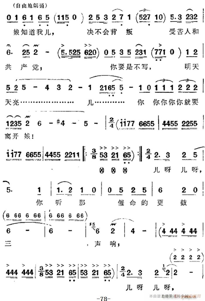 歌剧 洪湖赤卫队 全剧第四场(十字及以上)3