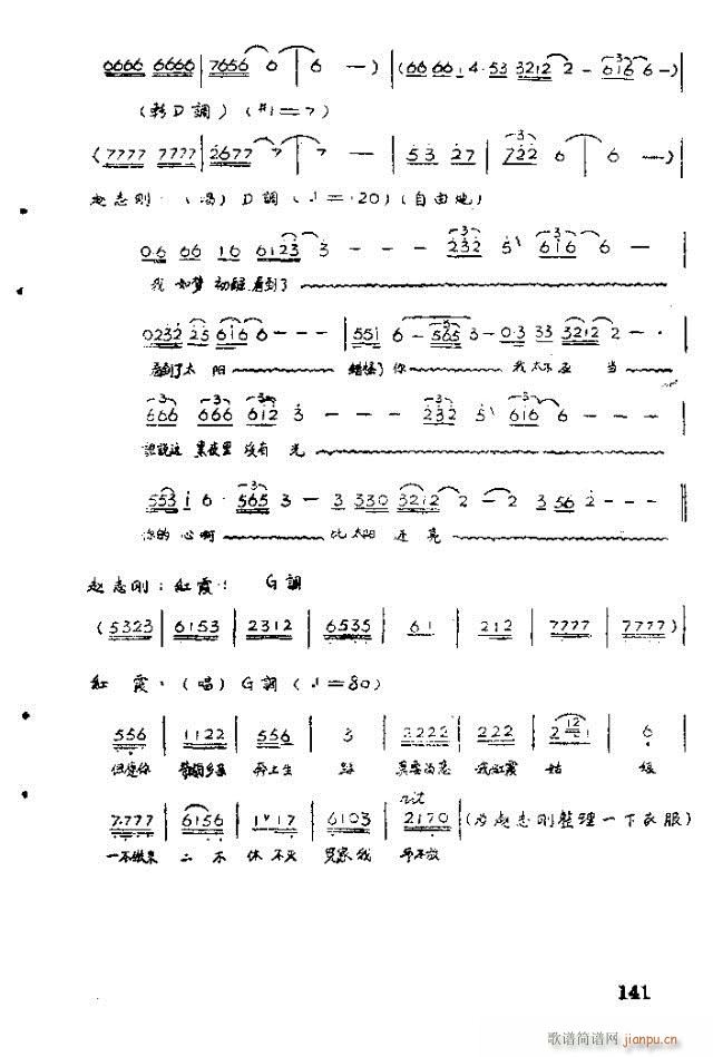 歌剧 红霞141-158(十字及以上)1