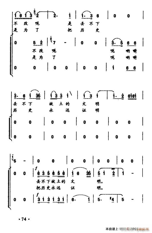 安顺屯堡人(五字歌谱)6