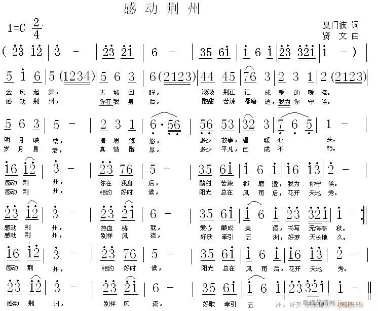 税 为海南(五字歌谱)6
