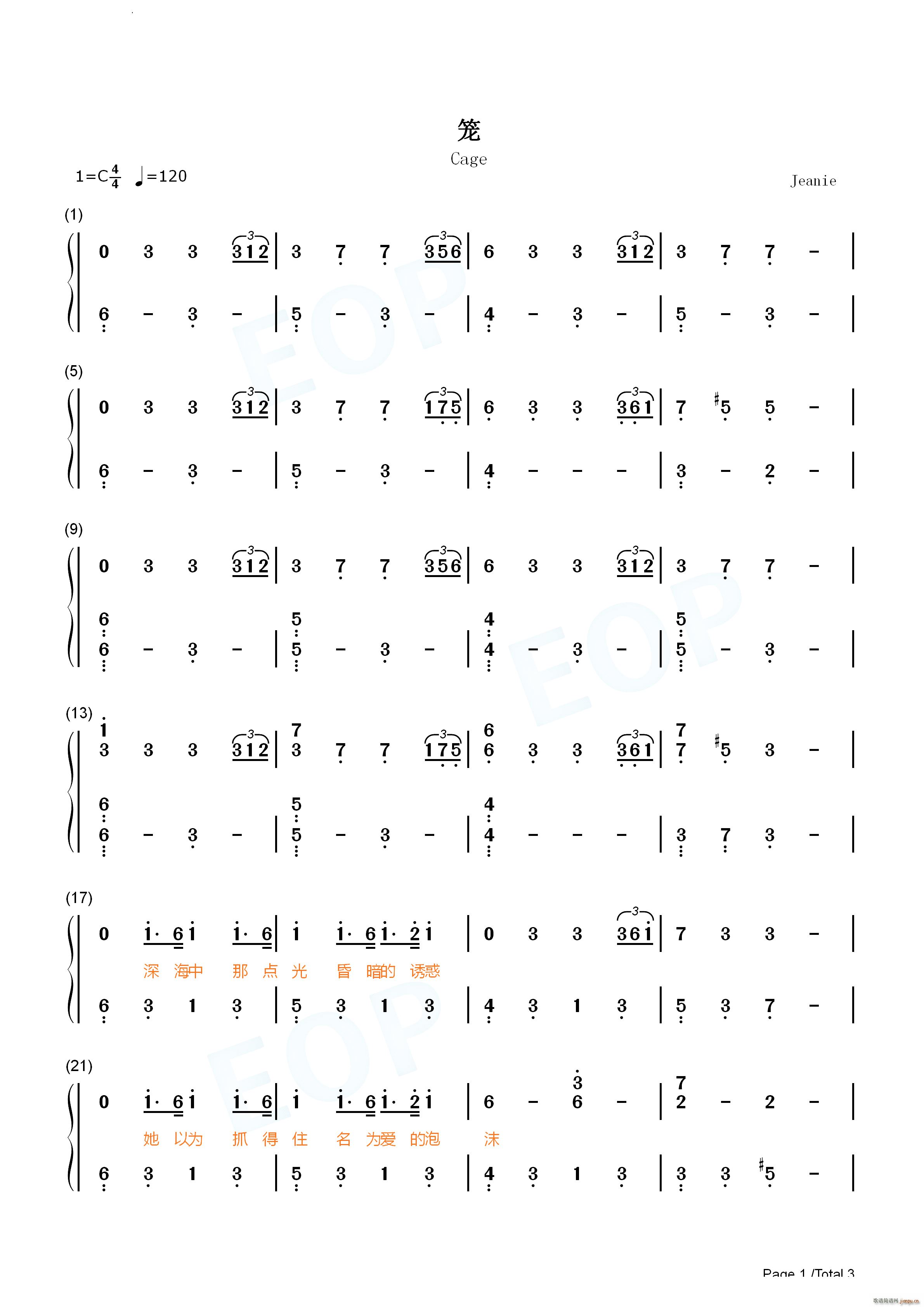 笼C调简单版(钢琴谱)5