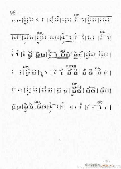 （修订版）124-143(二胡谱)6