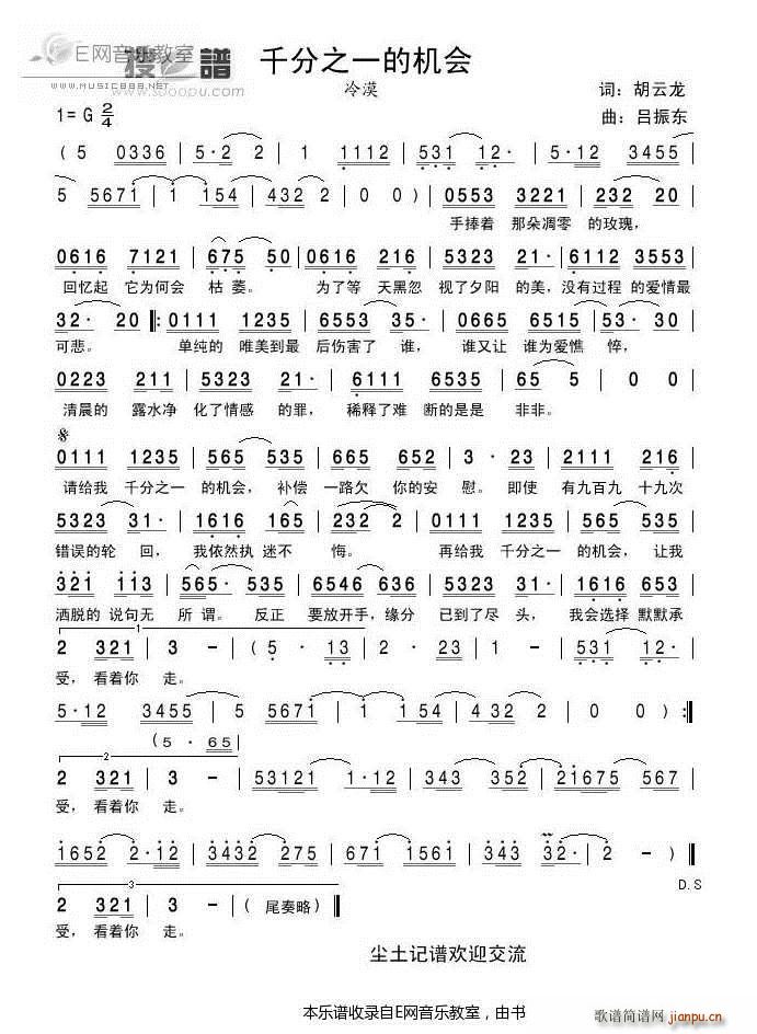 千分之一的机会 冷漠(十字及以上)1