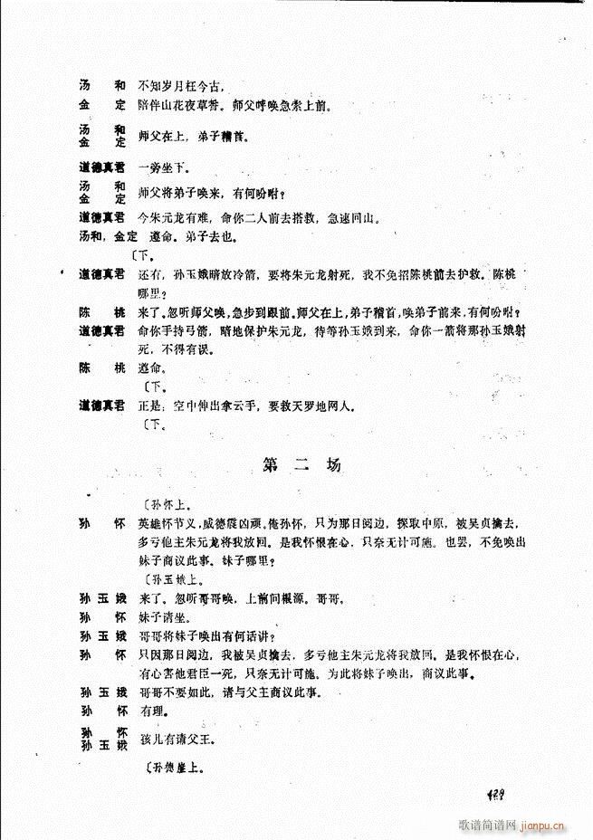 侯玉山昆 421 468(十字及以上)9