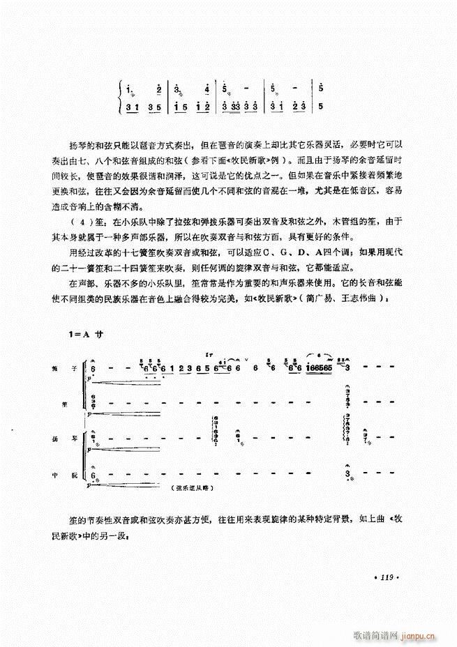 小型乐队编配b 61 120(十字及以上)59