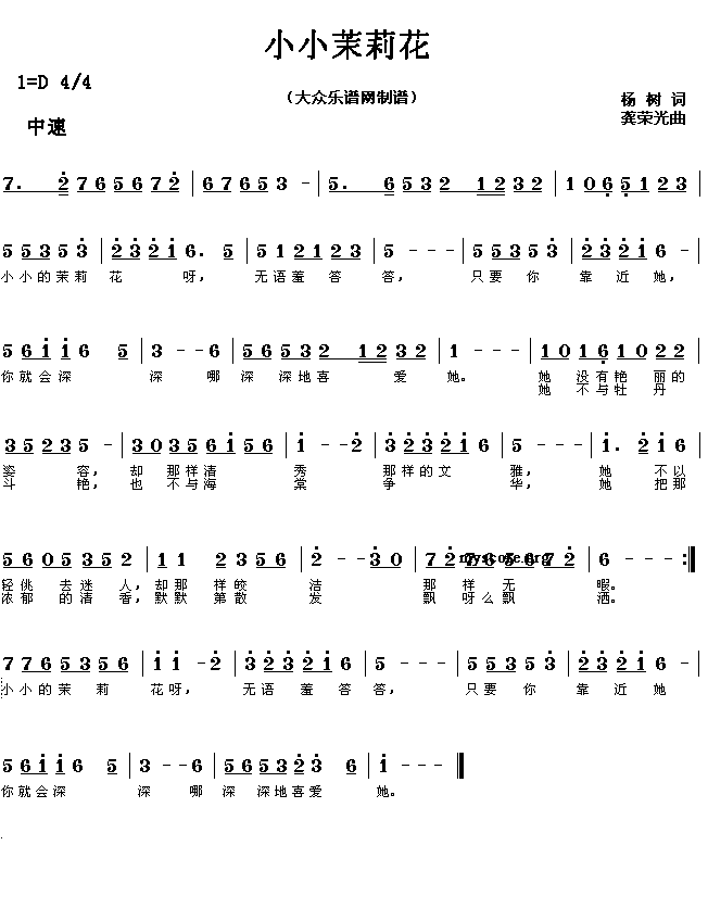 小小茉莉花(其他)1
