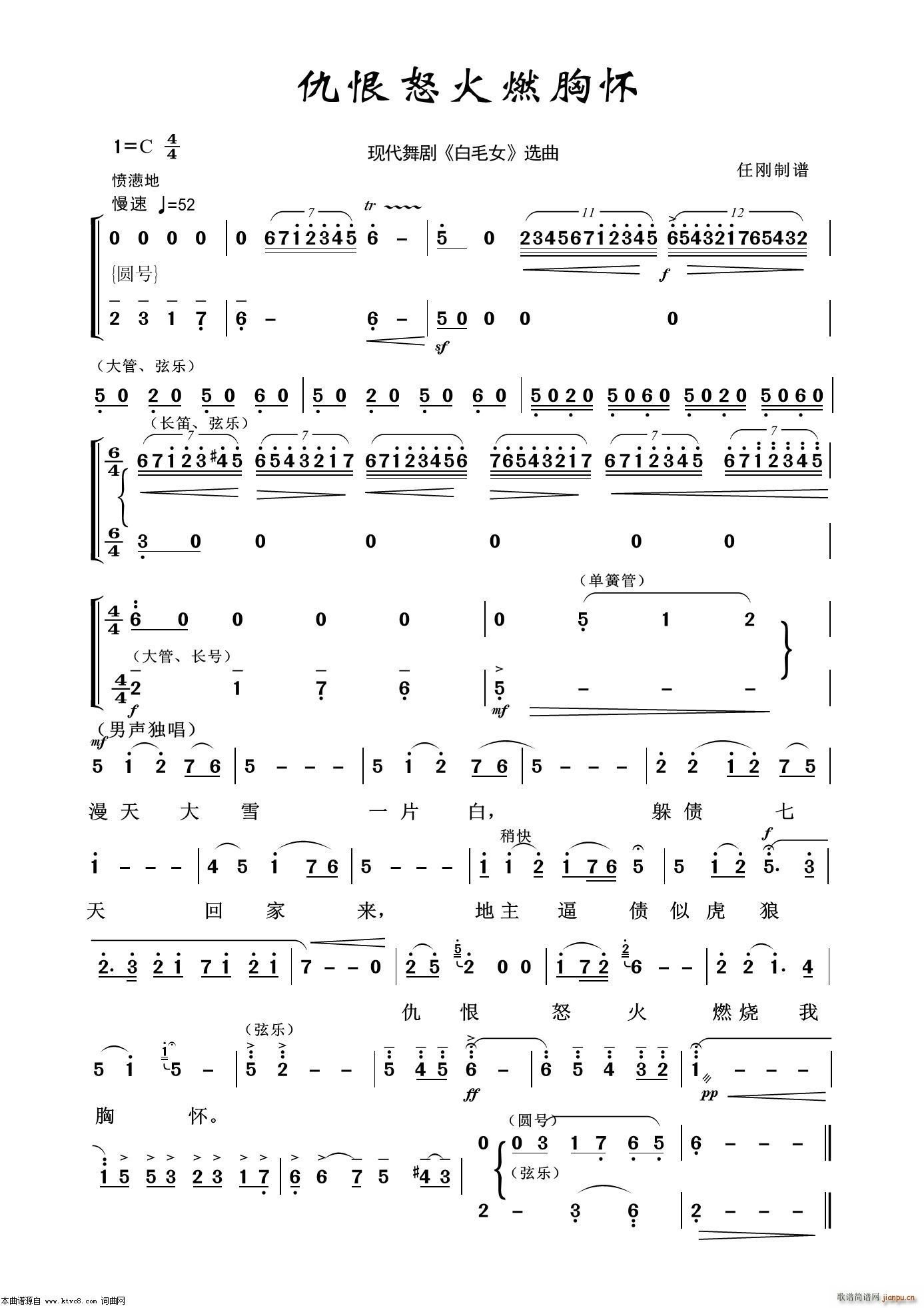 仇恨怒火燃胸怀 歌剧选曲100首(十字及以上)1