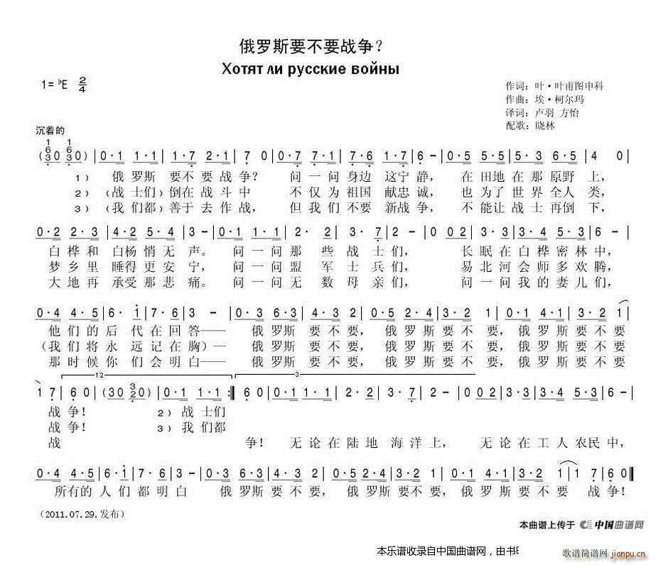 俄 俄罗斯要不要战争(十字及以上)1