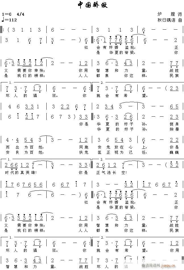 醉,叶纷飞)(六字歌谱)1