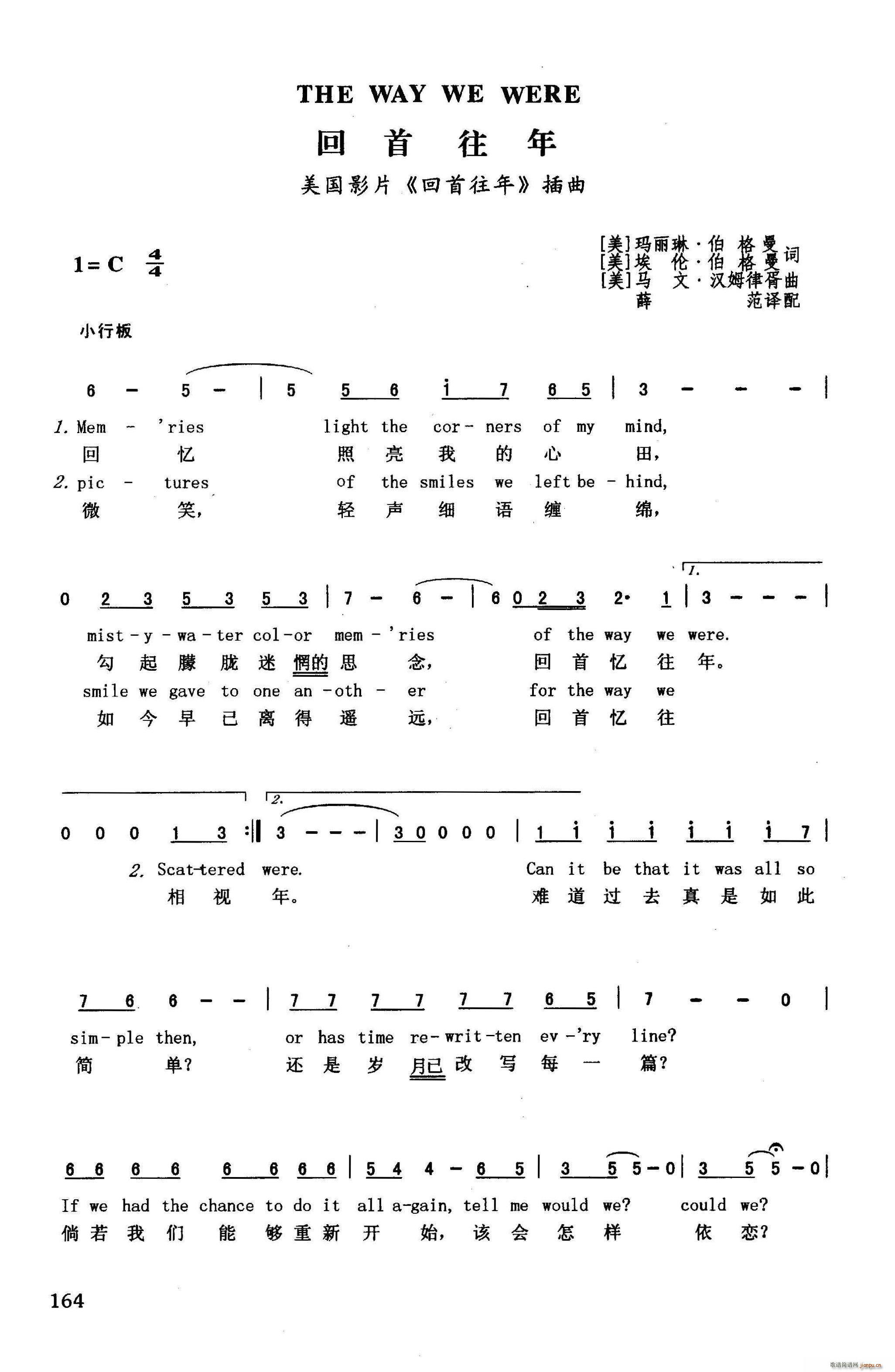 回首往年 英汉 美国影片 回首往年 插曲(十字及以上)1