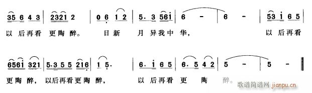 中华风光美3(六字歌谱)1