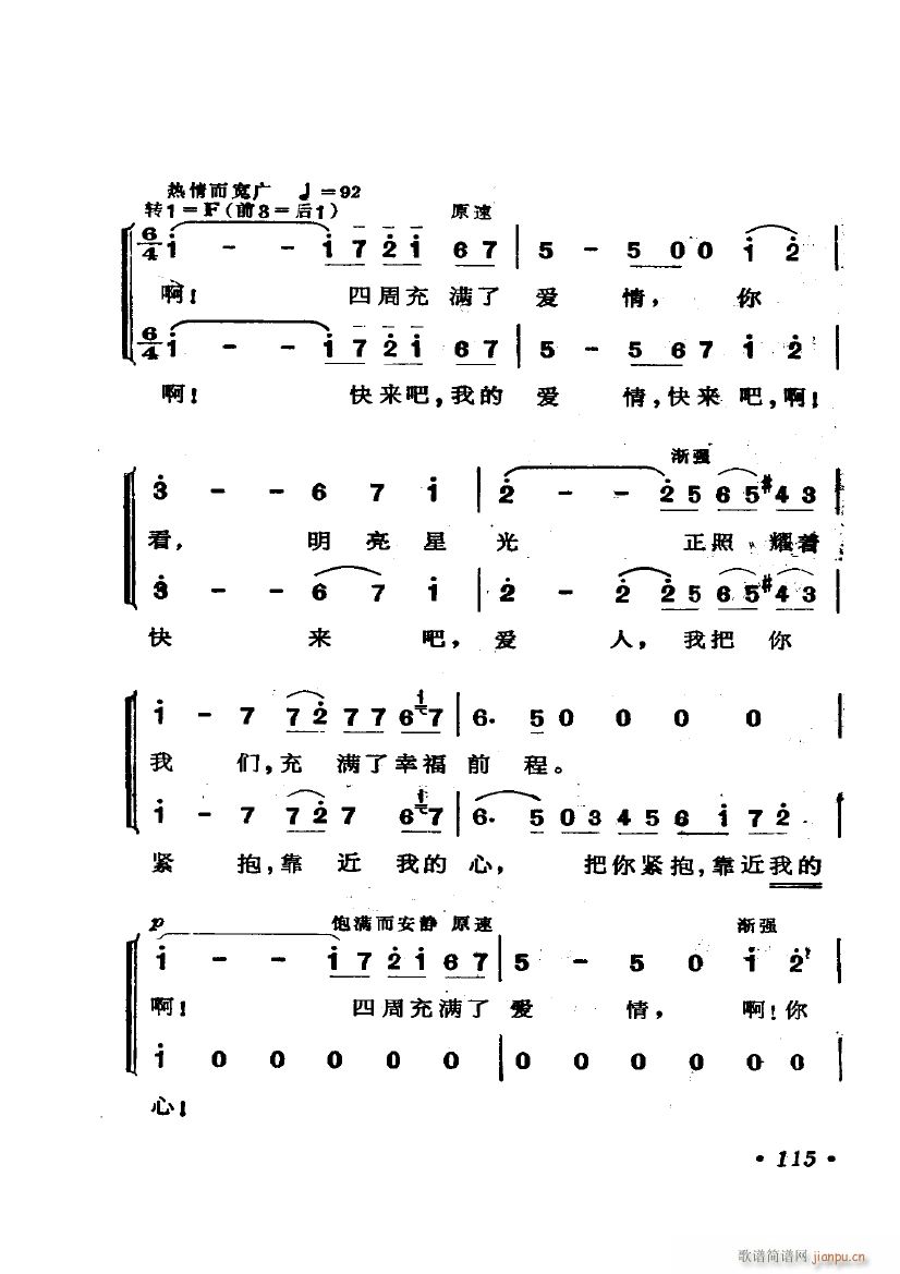 歌剧 蝴蝶夫人 选曲6首(十字及以上)15