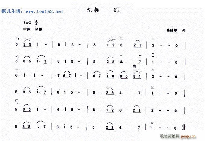 握别 初级二胡(二胡谱)1