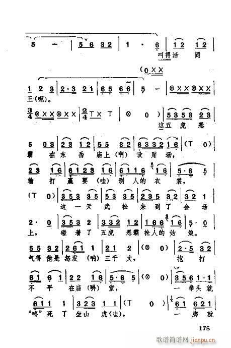 湖北大鼓141-180(十字及以上)35