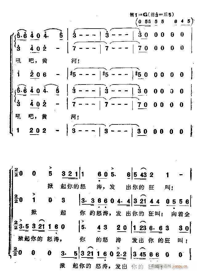 怒吼吧黄河(合唱谱)5