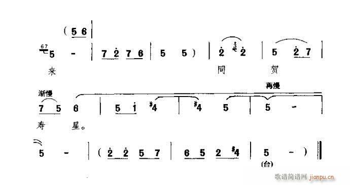 西夏贼哒哒国兴兵犯境(豫剧曲谱)5