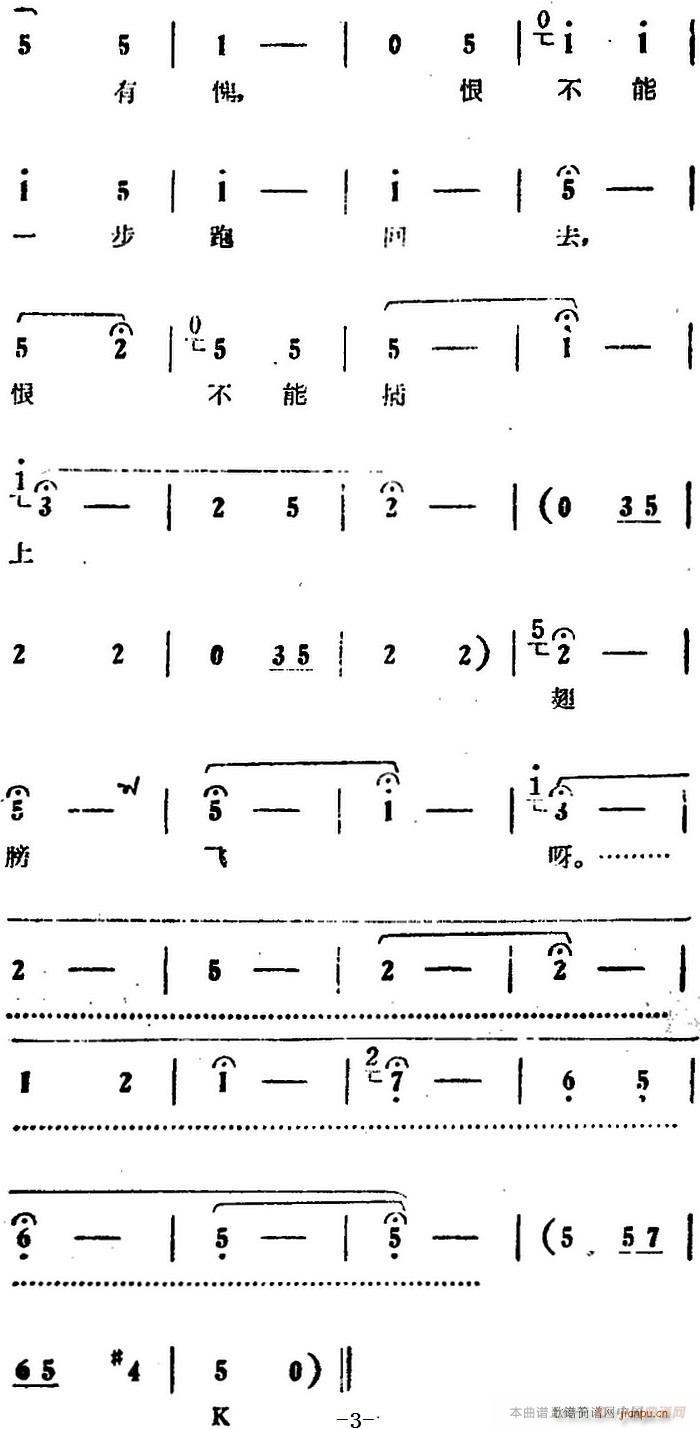 一天到晚想念你 电影版 朝阳沟 选段 银环妈 银环对唱(十字及以上)3