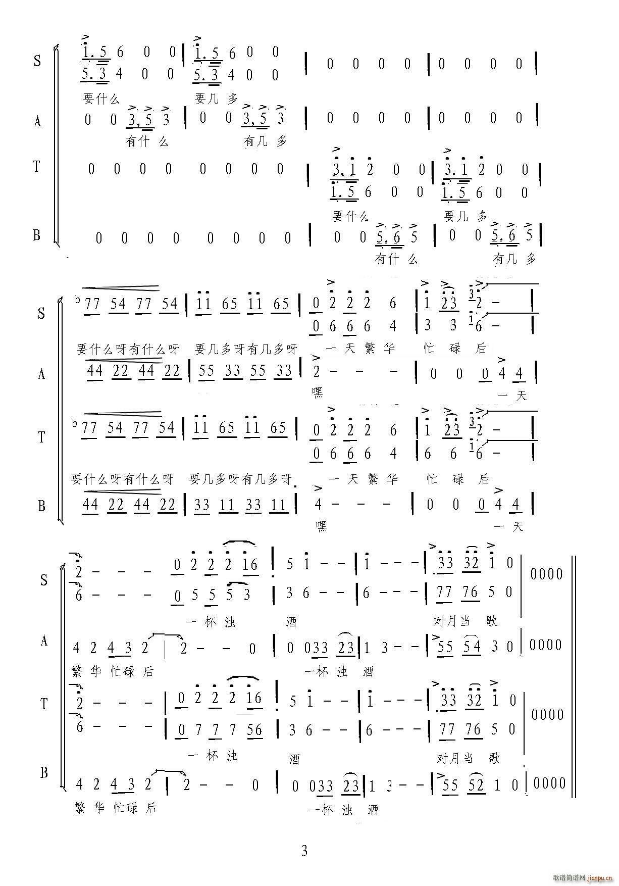 大豆白米花生 运河谣(十字及以上)3