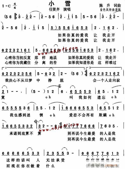 小雪--任贤齐----可听(十字及以上)1