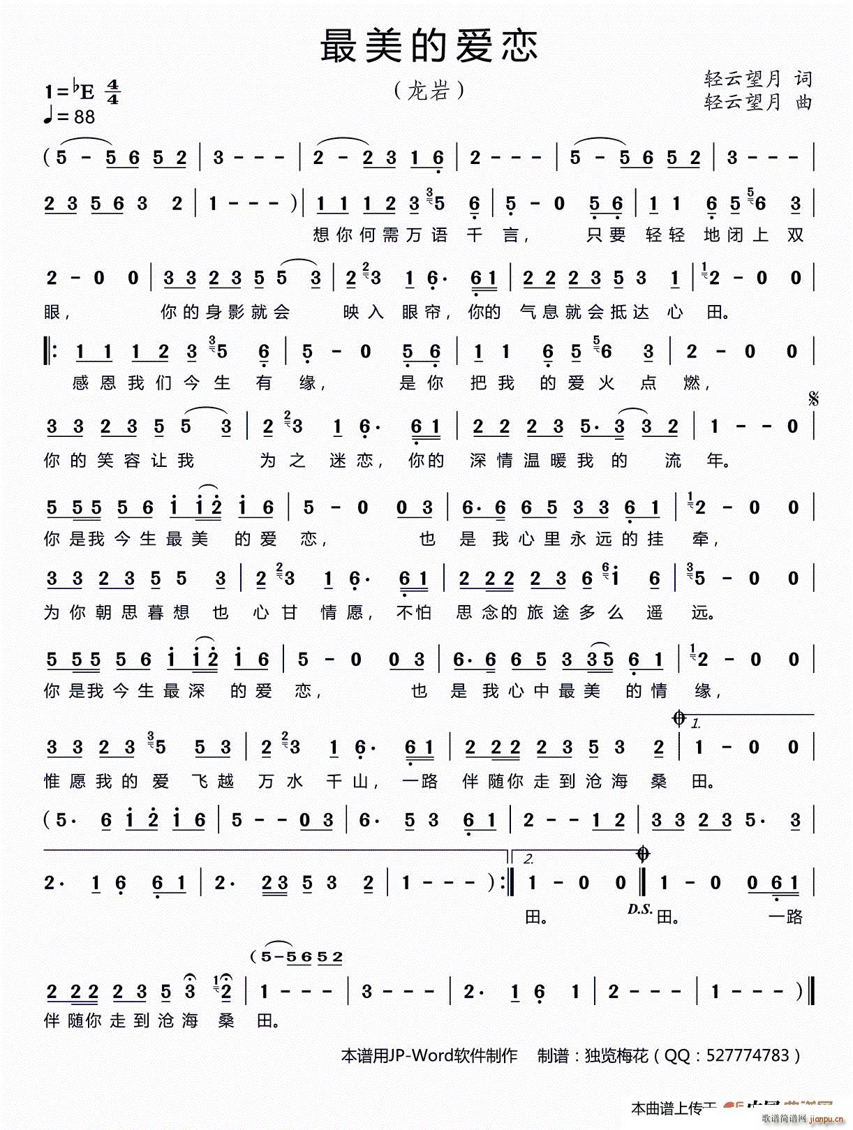 最美的爱恋(五字歌谱)1