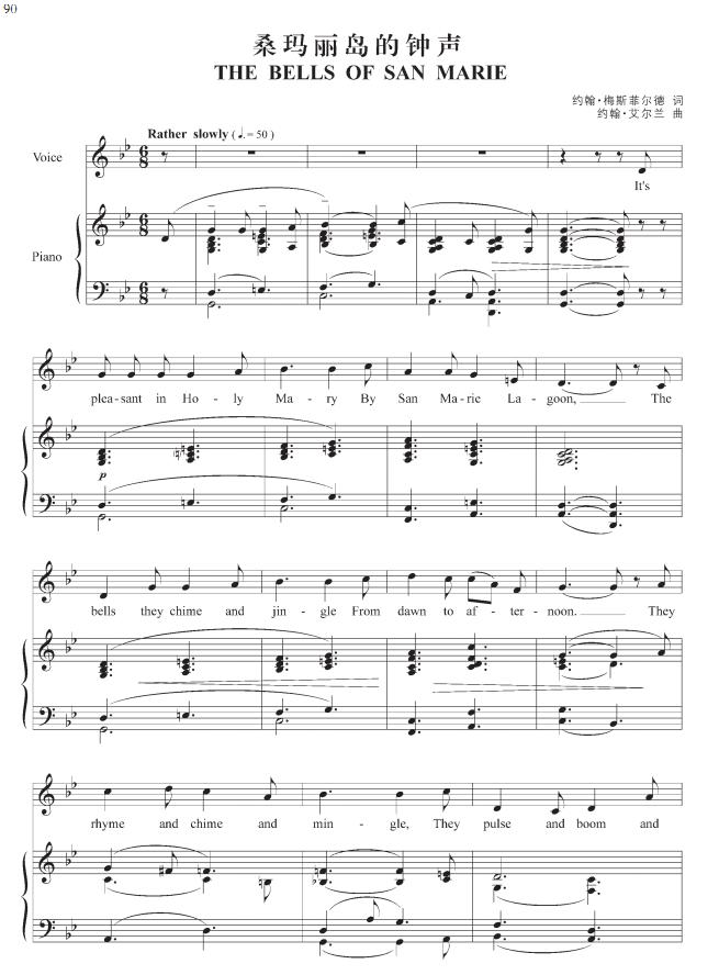 桑玛丽岛的钟声(其他乐谱)1