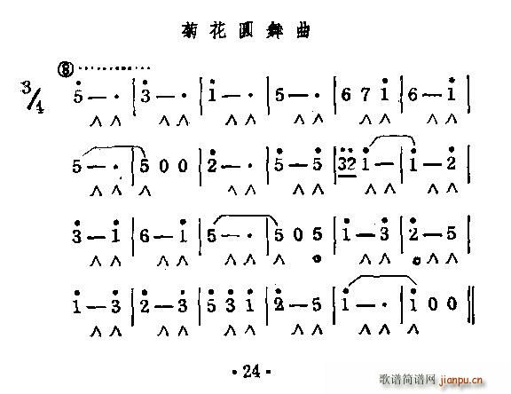 菊花圆舞曲(口琴谱)1