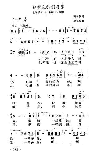 他就在我们身旁(七字歌谱)1