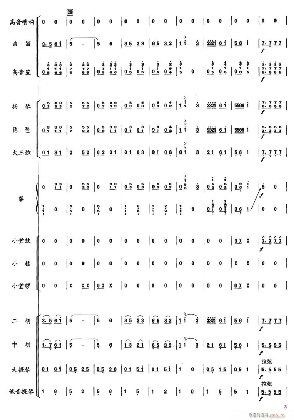 南腔北调3(总谱)1