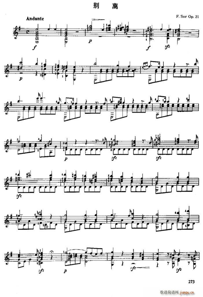 别离 古典吉他(吉他谱)1