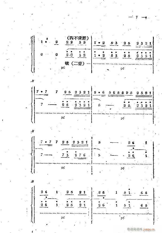 中路梆子 打金枝 本1 100(十字及以上)7
