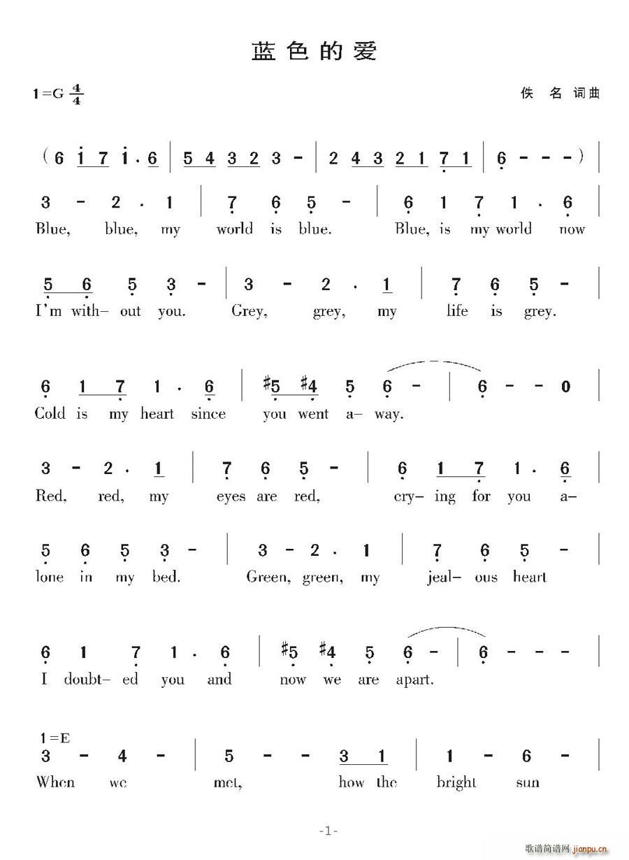 [法国]蓝色的爱(八字歌谱)1