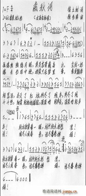 藏秋词 江南女正版原唱(十字及以上)1