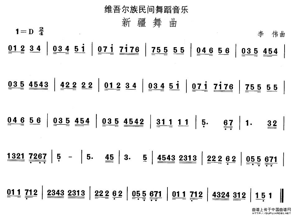 维吾尔族舞蹈音乐：新疆舞曲(十字及以上)1