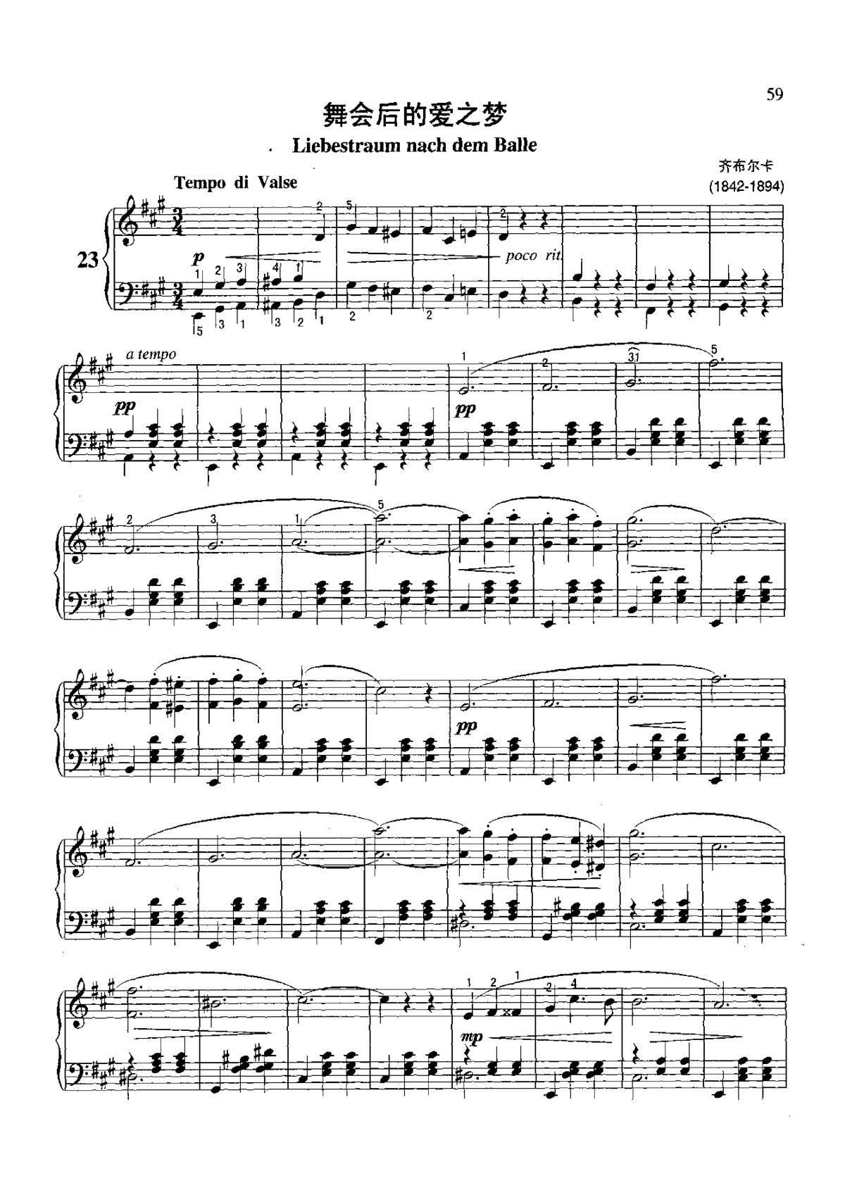 舞会后的爱之梦 不可不弹的世界钢琴名曲100首(钢琴谱)1