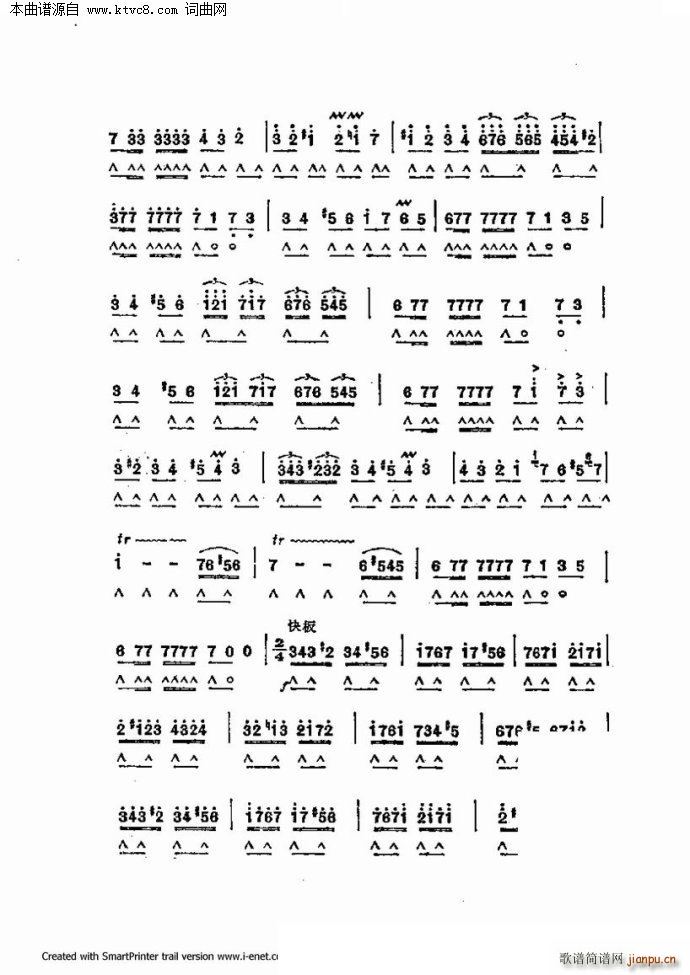 口琴演奏中外名曲60首 第一部分共三部分(口琴谱)7