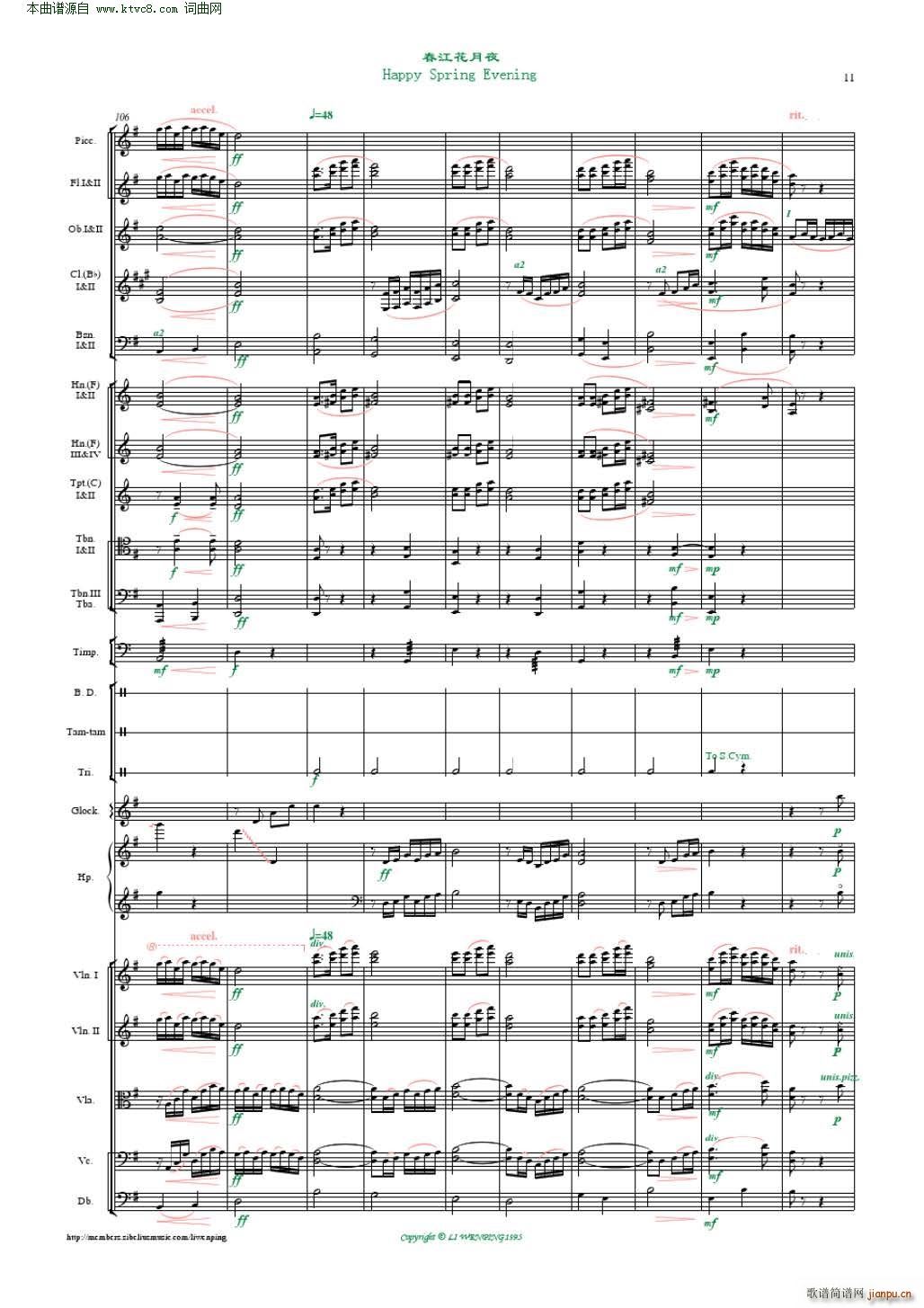 春江花月夜 管弦乐 李文平编曲(总谱)11