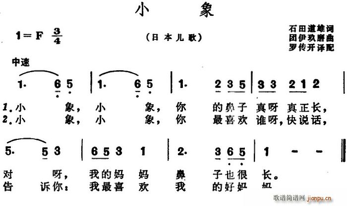 日 小象 儿歌(七字歌谱)1