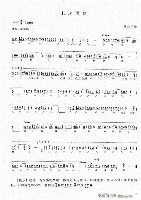 口琴自学教程41-60(口琴谱)15