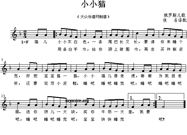 外国儿歌：小小猫(其他)1