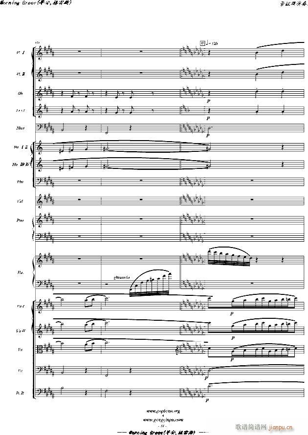 Morning Grace 早安 格雷斯 即 醜小鴨天鵝湖 管弦樂演奏版 主題曲(钢琴谱)24
