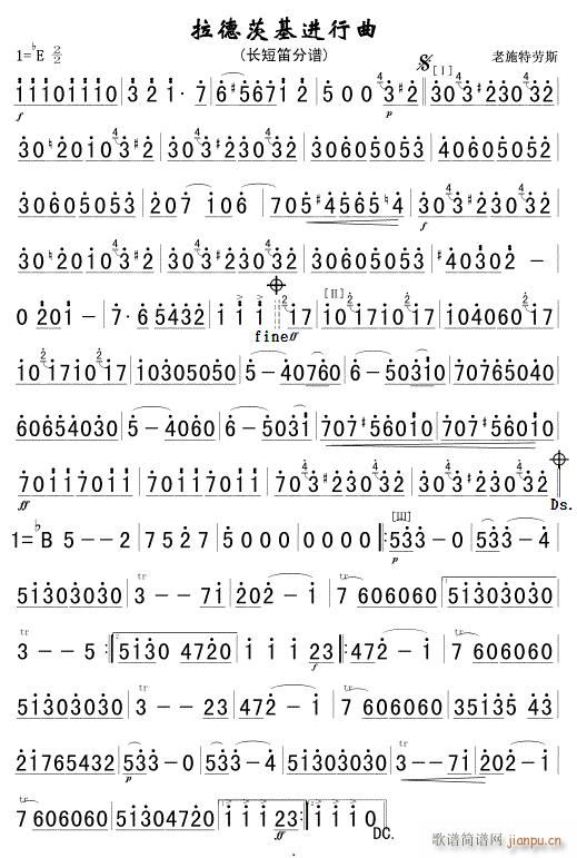 拉德茨基进行曲 长短笛(笛箫谱)1