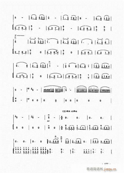 二胡基础大教本161-185(二胡谱)11