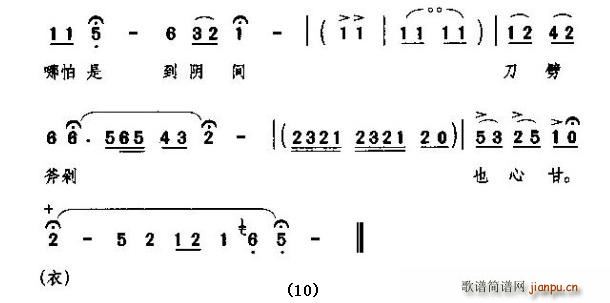 [秦腔]四十年血和泪我哪里吐冤(十字及以上)10